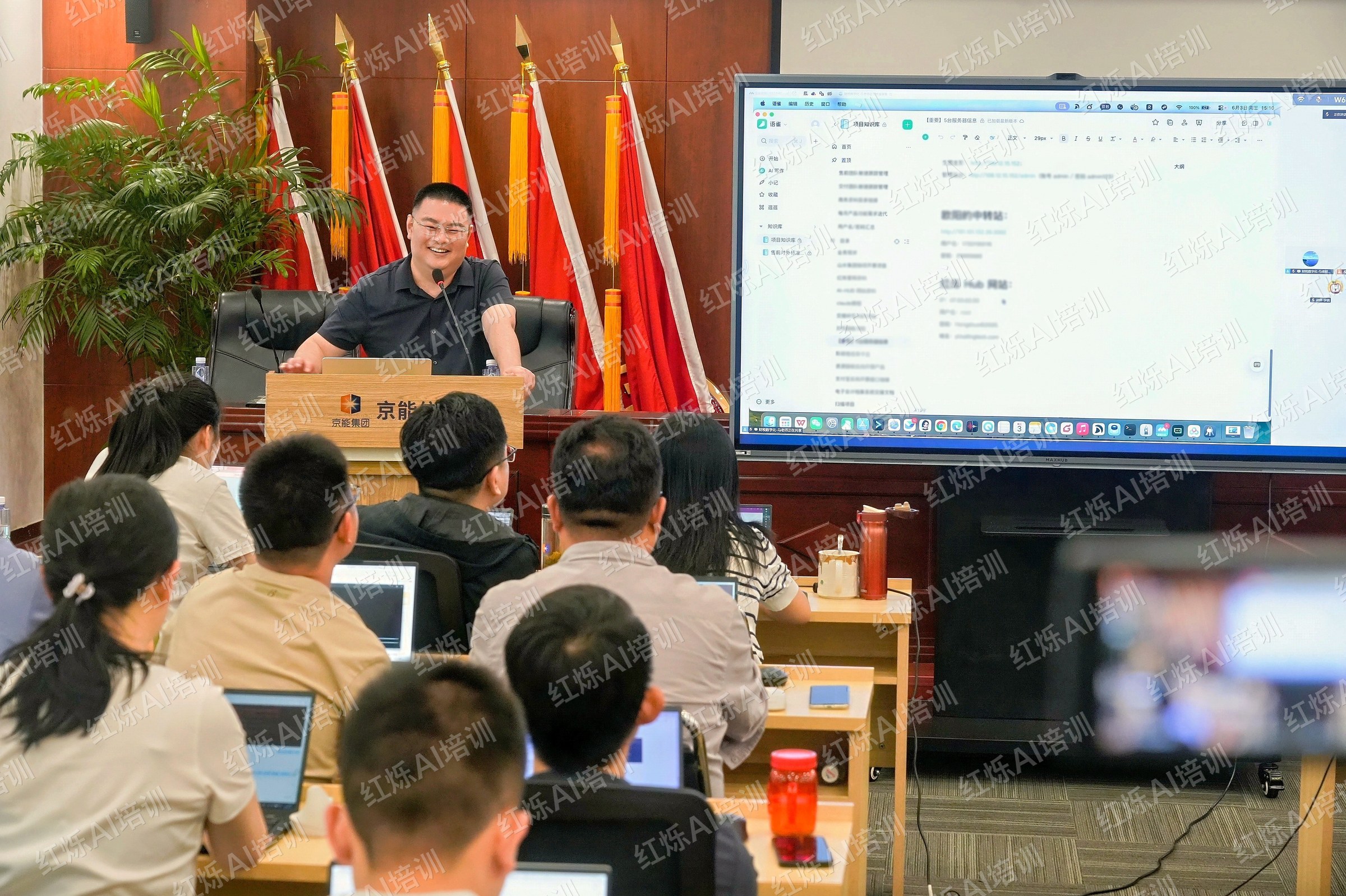 京能信息 AI 实战培训现场