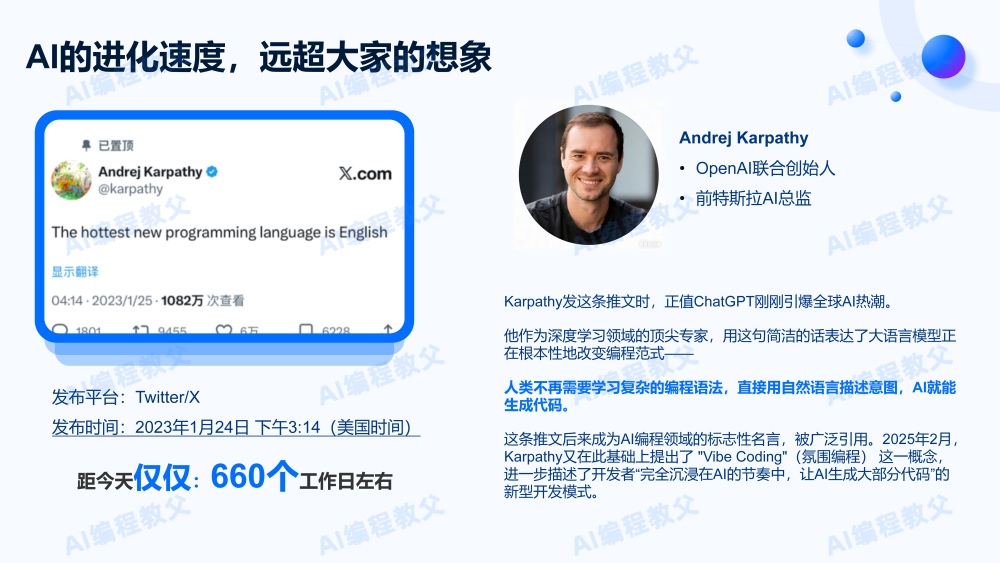 你还只会写代码吗?2026,编程正在经历史上最大革命