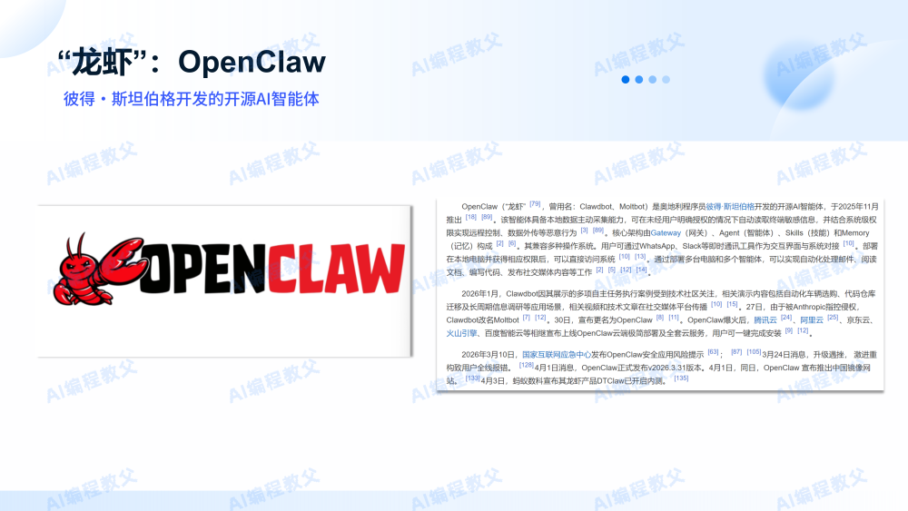 这只“龙虾”凭什么让千万人排队安装?3分钟搞懂OpenClaw到底能干什么