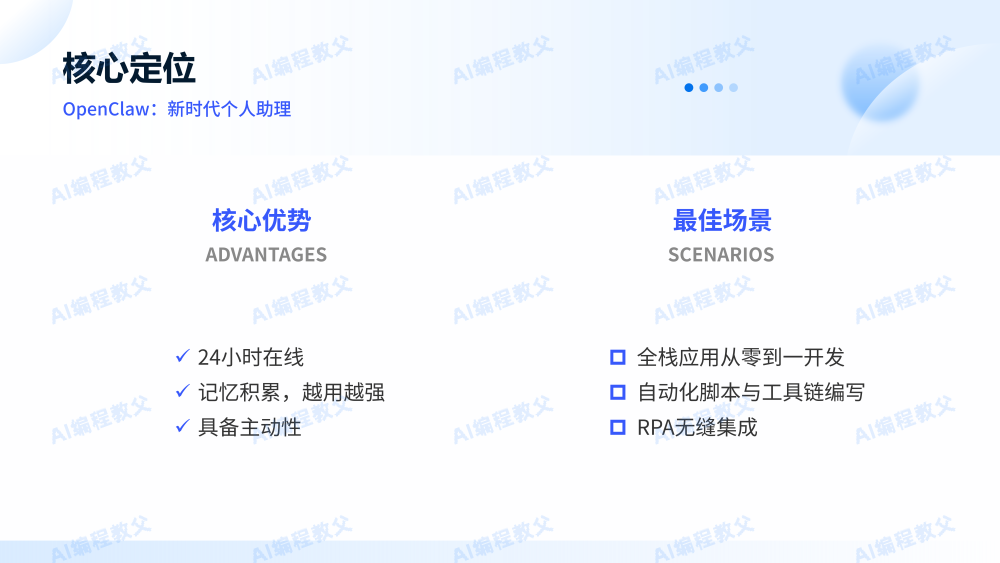 这只“龙虾”凭什么让千万人排队安装?3分钟搞懂OpenClaw到底能干什么