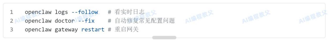 零基础10分钟装好OpenClaw，手把手保姆级教程（附避坑指南）