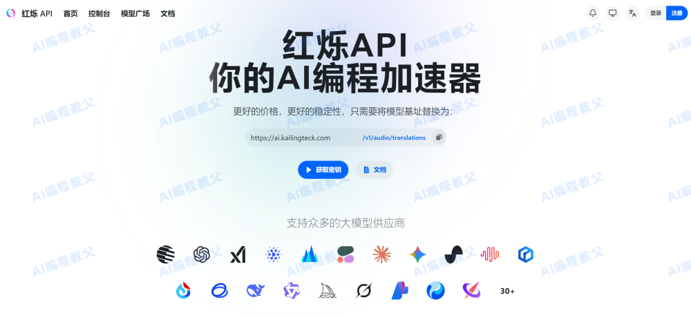 我为什么选择这款API中转站?深度评测+小白上手教程