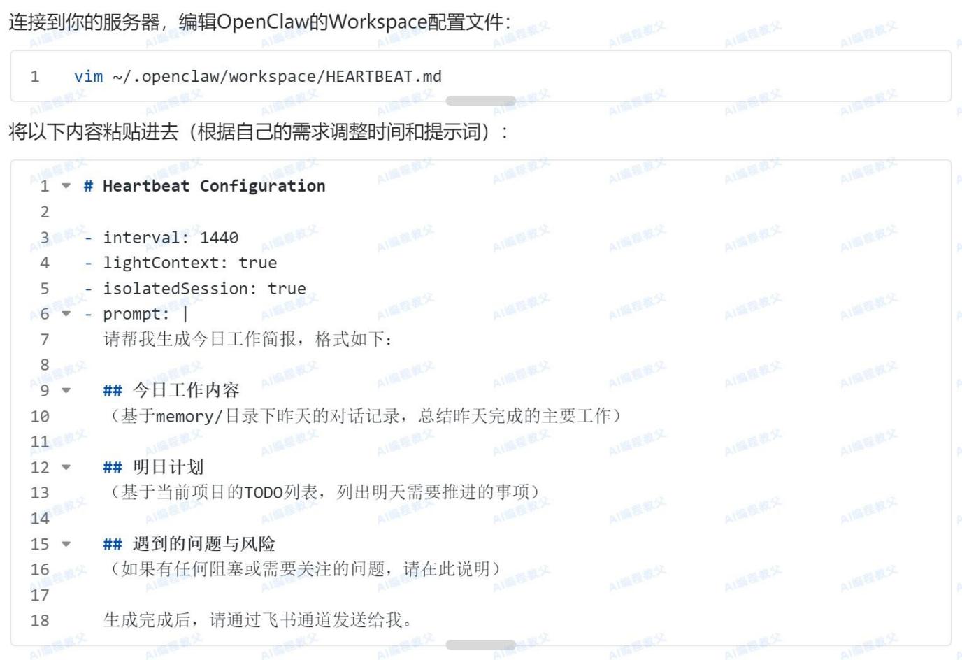 让OpenClaw自动写周报、做报表，7×24小时替你打工