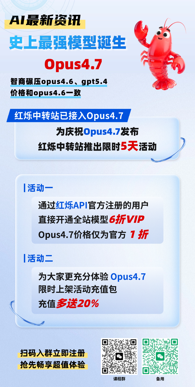 Claude Opus 4.7 来了:不用你盯着,它能自己检查、自己改错、自己交付